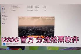 12306 官方 电脑板视频封面