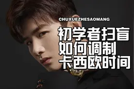 卡西欧的时间你会调？我来教你