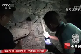 警方深夜办案，老旧民宅中挖出大块熔炼过的黄金，这是怎么回事？视频封面