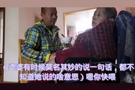 公公去世后，患脑肿瘤的婆婆久久不舍公公的离去，拿着公公遗像看视频封面