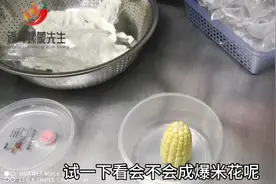 生玉米直接放微波炉会变爆米花吗？蒙先生亲测：真香！