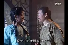 港剧：终于还是血浓于水，女风水师答应随亲生父亲回京视频封面
