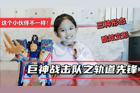 变形玩具开箱：风雷战机王，这个小伙伴不一样！正义永远战胜邪恶