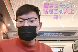 复兴号上如何看座位下一站是否有人上来？