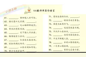 腹有诗书气自华，20道诗词名句填空练习，有点难度