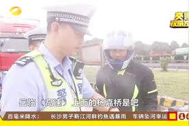 摩托车闯入高速，交警拦截闯禁车辆，司机驾驶证记3分罚款100元视频封面