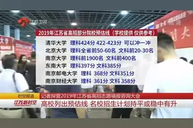 今年，北京大学预计在江苏招考150-170人！涵盖自主招生等视频封面