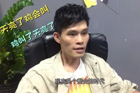 天亮了鸡会叫鸡叫了天亮了鸡叫不叫天都会亮问题是天亮了你还没醒视频封面