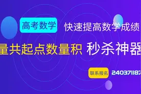 高中数学向量知识点和公式大全：向量共起点数量积秒杀神器视频封面