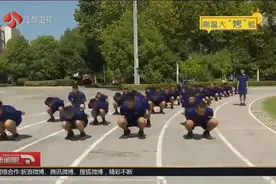 “火焰蓝”是怎样练成的？负重80斤攀登10楼，超过1分40秒不及格视频封面