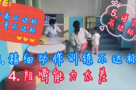 一岁半女宝体检，身高85体重21斤，一直流口水，你们知道啥情况吗视频封面