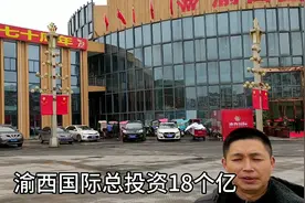 重庆·荣昌渝西国际物流产品集散中心，能不能腾飞，带动一方经济视频封面