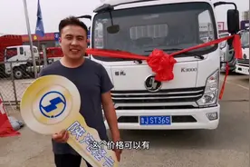 申通快递98000元，购买陕汽德龙轻卡箱式货车，两天快速提车视频封面