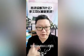 热烫没卷什么原因，何时可以重烫视频封面