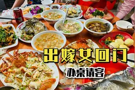 潮州出嫁女回门宴，请女婿丈母娘准备的有鱼有鸡有讲究。视频封面