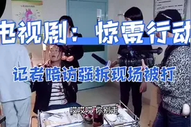 记者偷拍拆迁现场 结果被拆迁办的人打了一顿视频封面