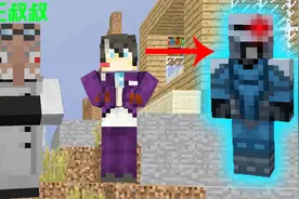 我的世界人类机器进化01：王叔叔把我改造成机器人战神！