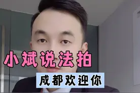 很多人说法拍房不靠谱，围观看看呢视频封面