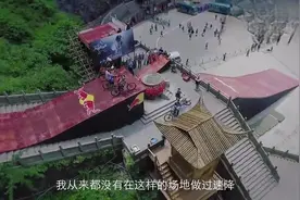 极限作死 中国红牛天梯速降赛视频封面