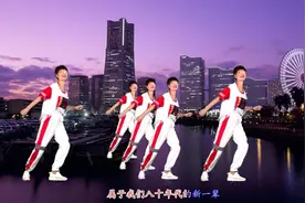 轻松活跃《年轻的朋友来相会》节奏感十足 激情四射，杠杠的视频封面