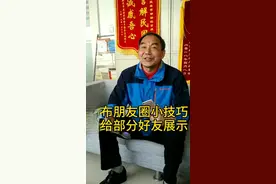 跟帮大哥一起学——如何只给部分好友展示朋友圈内容视频封面