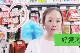 便利店入手除尘神器，直叹经济 实惠 高效，来看看有多神奇？视频封面