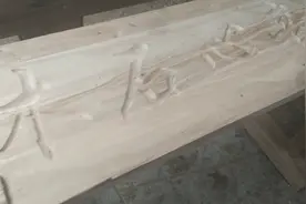 什么叫“木工”什么叫木匠，网上有人说木工用钉子，木匠不用钉子视频封面