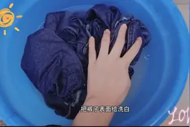 这样洗裤子晒裤子，绝对不会发白发黄，快快进来和我一起学起来吧