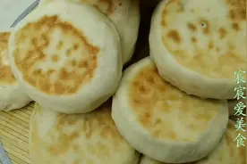 宝妈教你用电饼铛做红糖馅饼，又软又好吃，关键是不流一滴糖哦视频封面