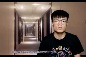 入住酒店单人间，偷偷带人进去岂不“捡便宜”吗？酒店早有对策视频封面