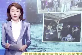 近期雨量大，福建地质灾害气象风险预警发布，这些地区须多加防范视频封面