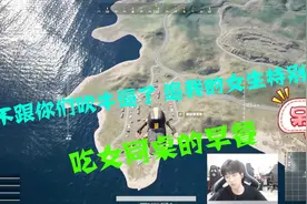 4AM远子哥高中趣事：很多女生追，还蹭吃女同桌的早餐视频封面