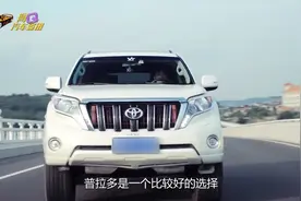 同是大型SUV，普拉多和途昂选谁好呢？看完对比你就明白了视频封面