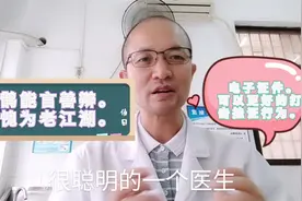 医生现在有了电子证件。能否像古代扁鹊一样，周游列国自由行医？