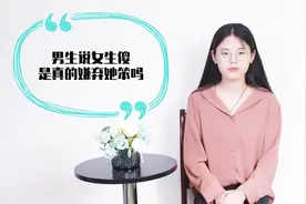 男生说女生“傻”，是真的在嫌弃她笨笨的吗？其实是这些意思！