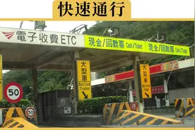 ETC没装好，自己拆下后换个位置，竟然还惹上了大麻烦？视频封面