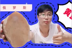 试吃俄罗斯黄金大鲍鱼，一个就要一斤重！吃后表示后悔不已！视频封面