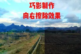 很多人问我，抖音擦除效果的方法，这里发发教程视频封面