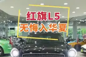 中国人自己最贵的豪华车  红旗  L5   落地价1000万   值得拥有