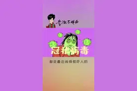 1分钟带你了解冠状病毒