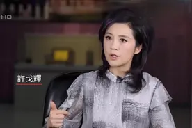 寒门再难出贵子？清华教师一句话，许戈辉眼里冒光视频封面