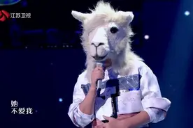 蒙面歌王羊驼唱的《她不爱我》巫启贤说猜错直接退出乐坛结果。。