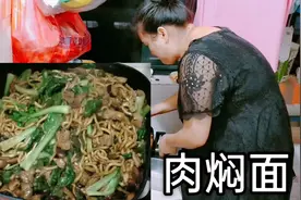 晚上不加班，媳妇儿在宿舍偷偷的做了一锅肉焖面，网友：看饿了