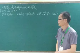 柯西不等式的证明视频封面