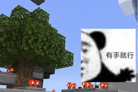 我的世界【最容易的刷木机】有了这个以后不用出去砍木了OUO