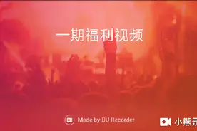 我会抽个粉丝送许愿码哟视频封面