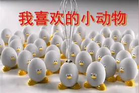 二年级习作我喜欢的小动物视频封面