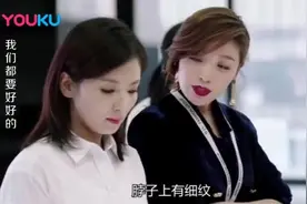 女子应聘表年龄造假，谁料面试官可没那么好糊弄，当场揭穿她