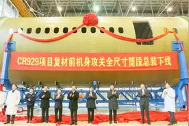 CR929迎来又一阶段性成果 预计2025年前后首飞视频封面