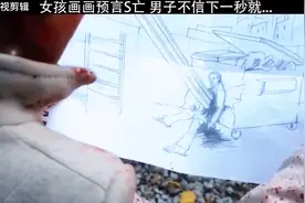 女孩画画预言s亡，但也改变不了结局，天命难违！